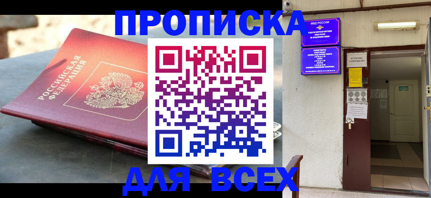 найти адрес прописки в Мытищах