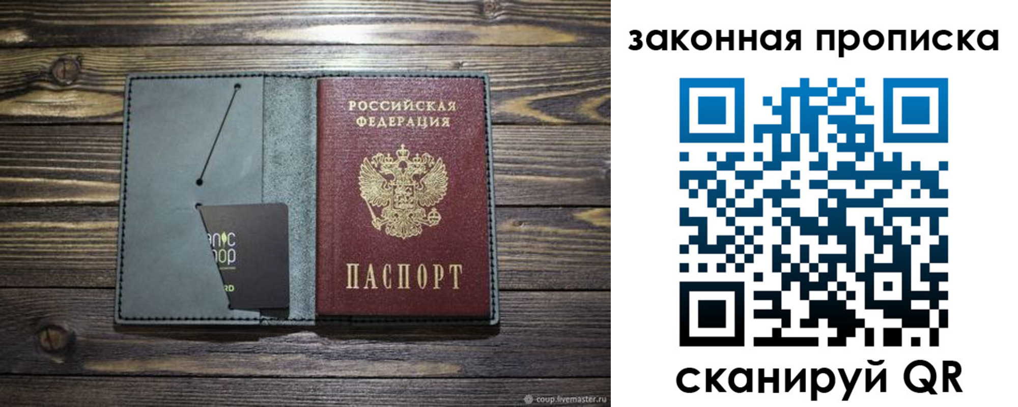 временная регистрация в Мытищах