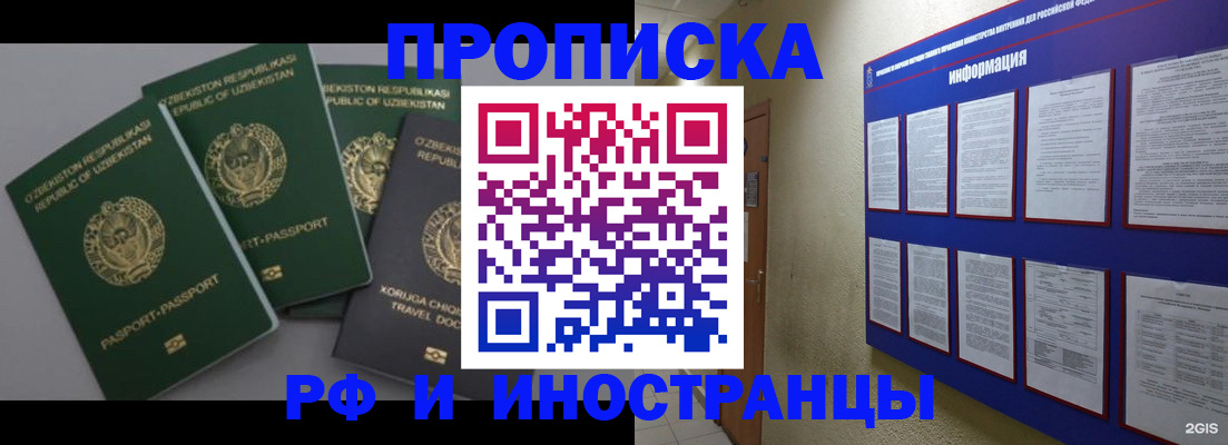 временная регистрация поиск в Мытищах